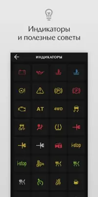 Моя Mazda android App screenshot 2