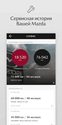 Моя Mazda android App screenshot 4